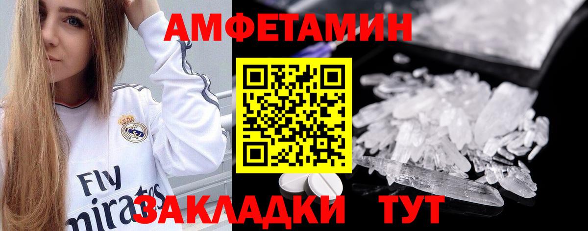 АМФ Premium  Amphetamine  Кызыл  Вход с VPN 