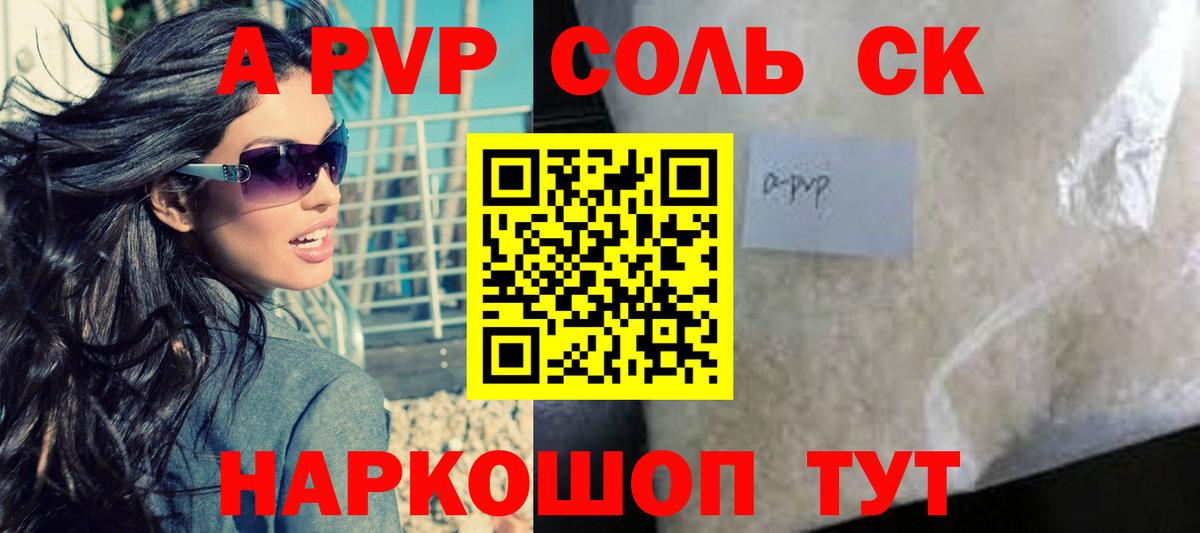 Alpha PVP мука  Alpha PVP VHQ  Вход с VPN  Кызыл 