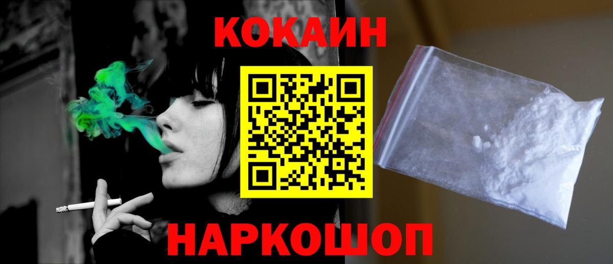 Кокаин Fish Scale Кызыл