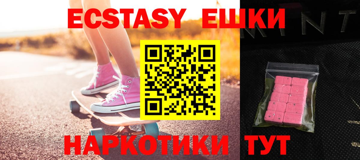 Кызыл  Экстази 300 mg  ЭКСТАЗИ 280мг  ЭКСТАЗИ  Вход с VPN 