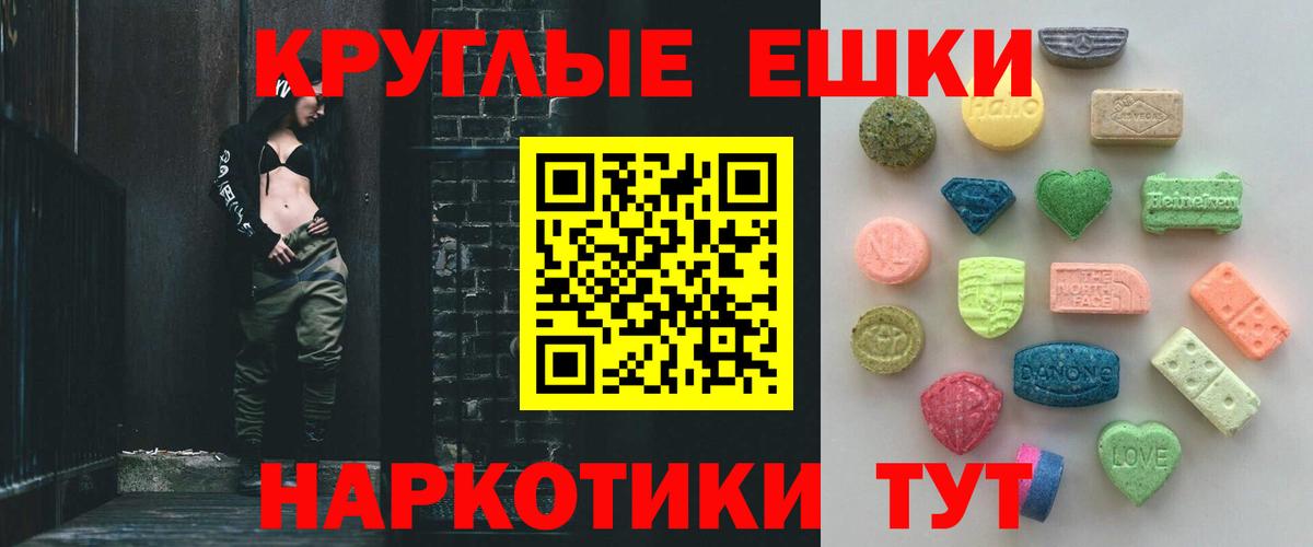 Ecstasy ешки Кызыл