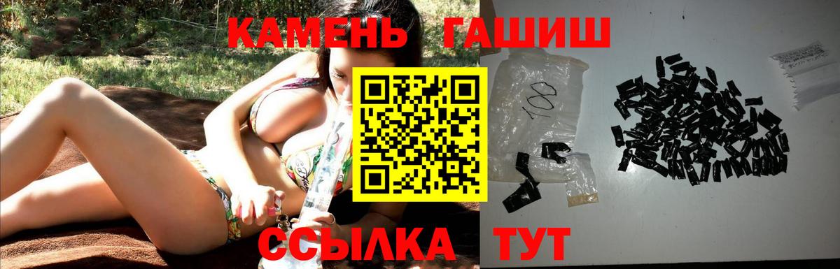 Кызыл  ГАШ гашик  Гашиш  ГАШИШ AMNESIA HAZE  Вход с VPN 