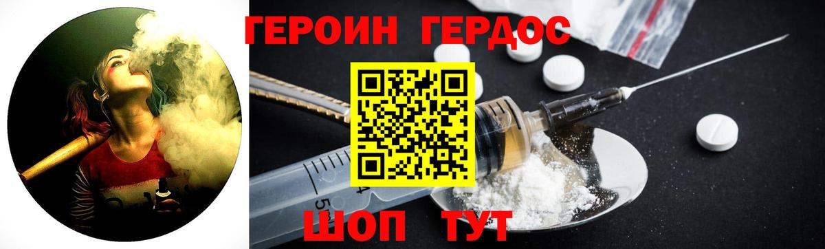 Кызыл  ГЕРОИН Афган  Героин  Вход с VPN 
