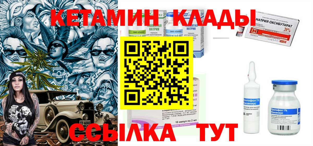 МЕГА tor  Кетамин VHQ  Вход с VPN  Кызыл 