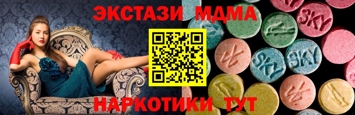МДМА  MDMA VHQ  Вход с VPN  MDMA VHQ  Кызыл 