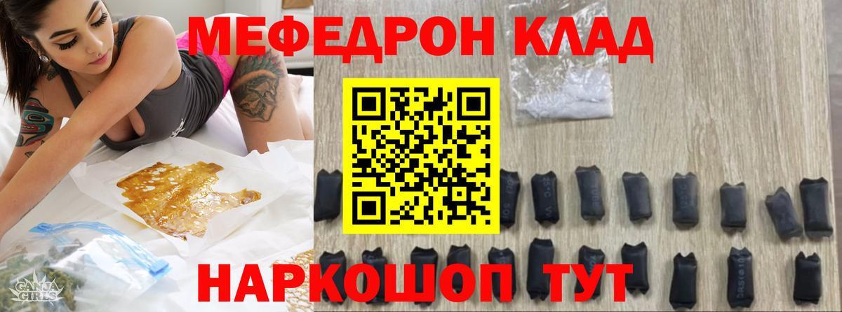 Меф мяу мяу  МЯУ-МЯУ кристаллы  Мефедрон  Меф  Вход с VPN  Кызыл 