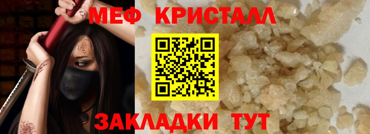МЕФ мука Кызыл