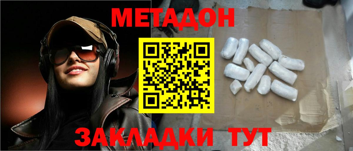 Кызыл  Метадон белоснежный  Вход с VPN 