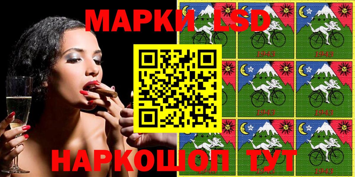 Наркотические марки 1,8мг Кызыл
