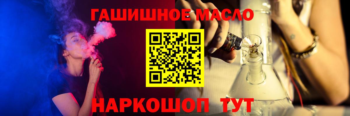 ТГК жижа  mega онион  Дистиллят ТГК THC oil  Кызыл  Вход с VPN 